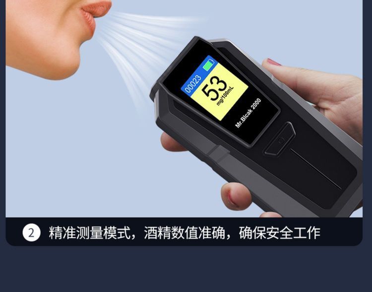 守護安全，從呼吸開始 家用高精度酒精檢測儀選購與使用指南