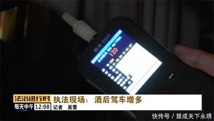 “酒量”競賽？北京交警一晚查獲三名醉駕男子，酒精檢測儀數據一個賽一個高